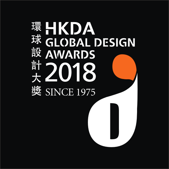 锐奥品牌设计荣获HKDA 2018香港设计师协会环球设计大奖-银奖/优异奖